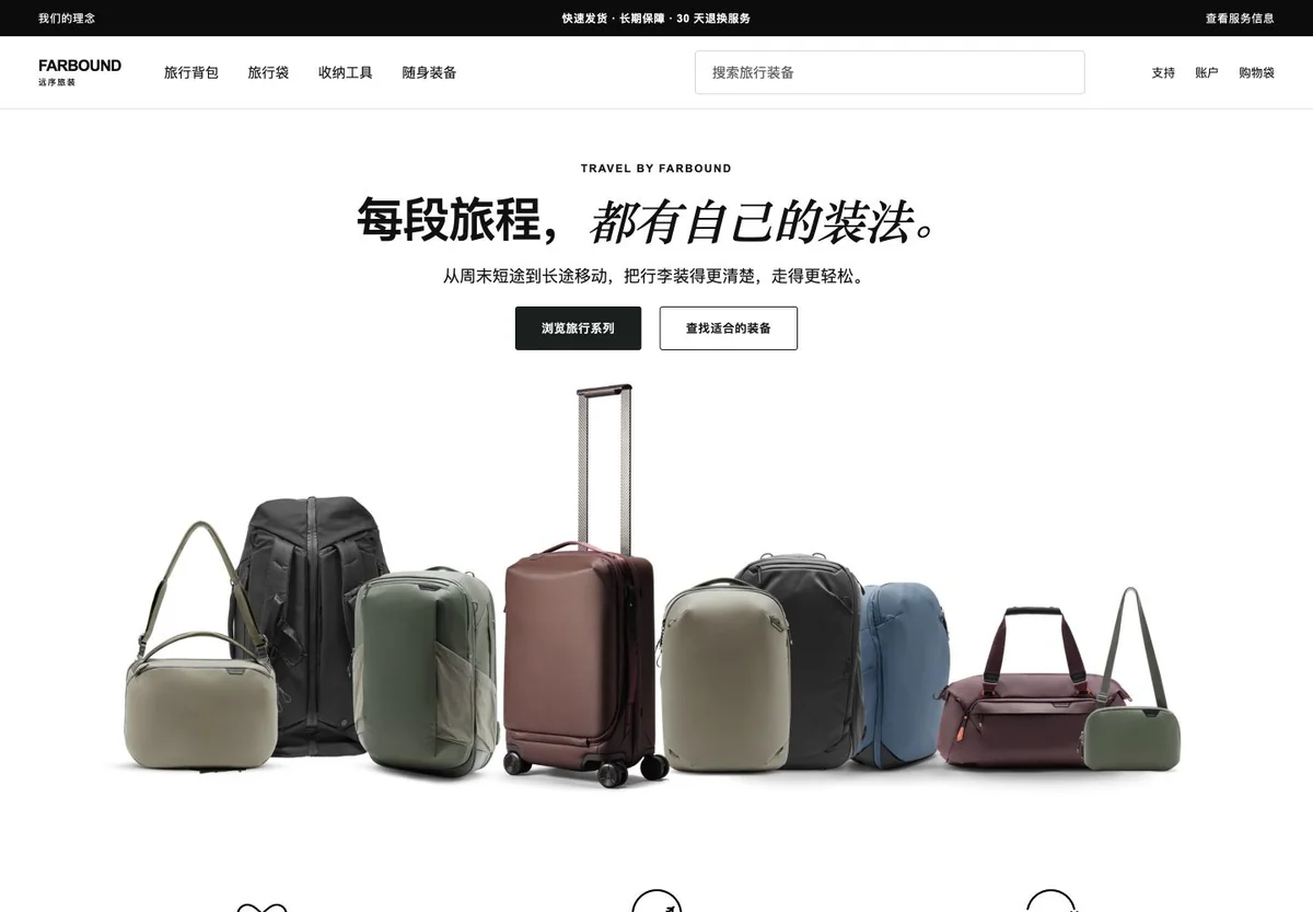 CusMall 包主题跨境 PC 商城首页