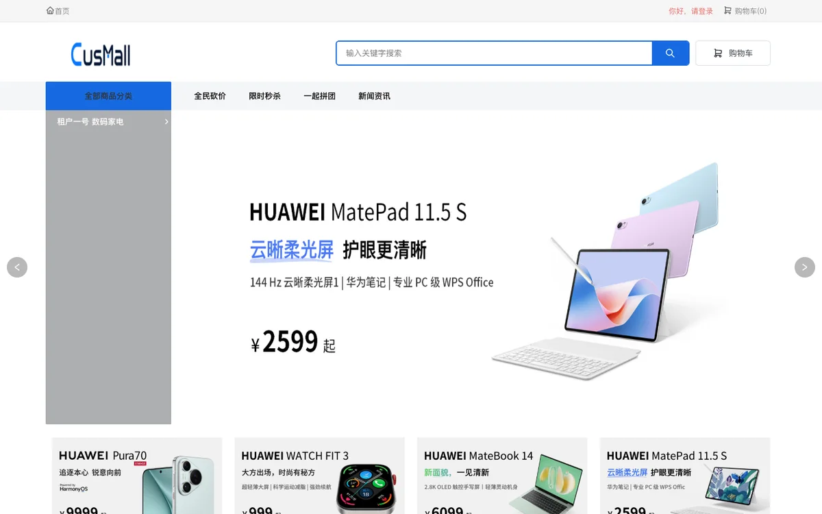 PC 与移动商城如何保持商品、结算、支付和退款一致产品界面