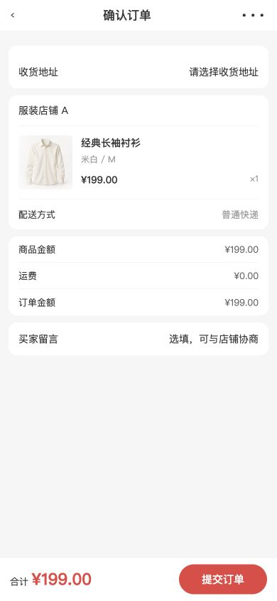 按店铺核对订单
